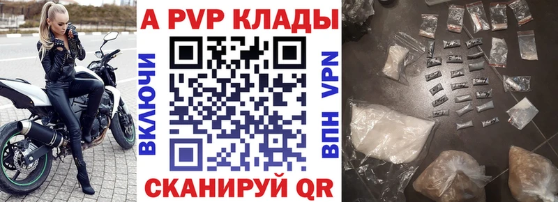 Alpha PVP мука  Купить  Кодинск 