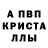 A-PVP кристаллы Tetiana Koriukaieva
