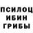 Галлюциногенные грибы прущие грибы Brawl_Master YT