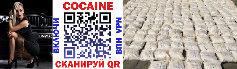 Cocaine 99%  Купить где  Кодинск 