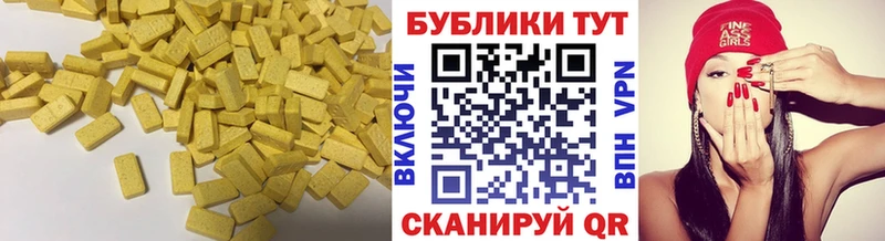 ЭКСТАЗИ 250 мг  Купить где  Кодинск 