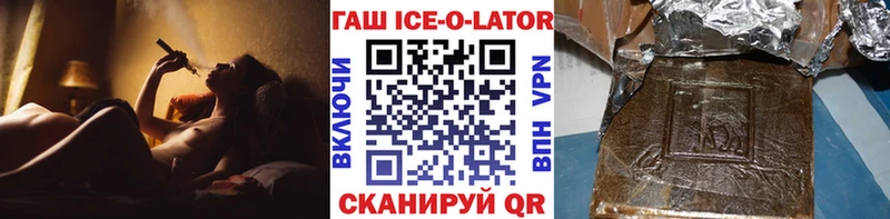 Купить закладки  Кодинск  ГАШ Изолятор 