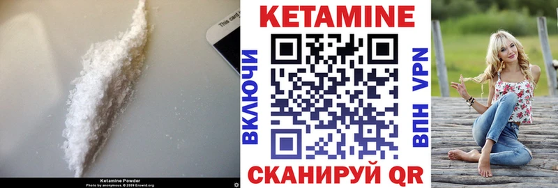 КЕТАМИН VHQ  Купить где  Кодинск 