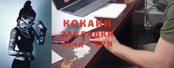 кокаин премиум Елизово