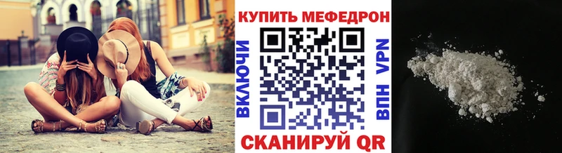 МЯУ-МЯУ 4 MMC Купить где Кодинск