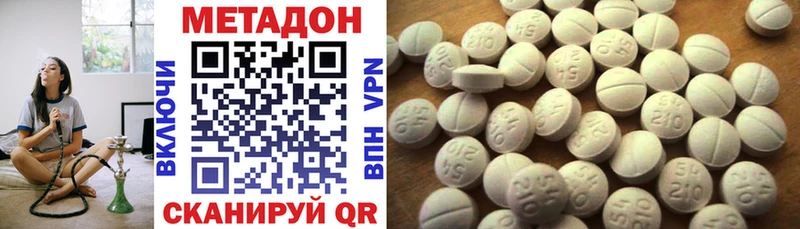 Метадон белоснежный  Купить где  Кодинск 