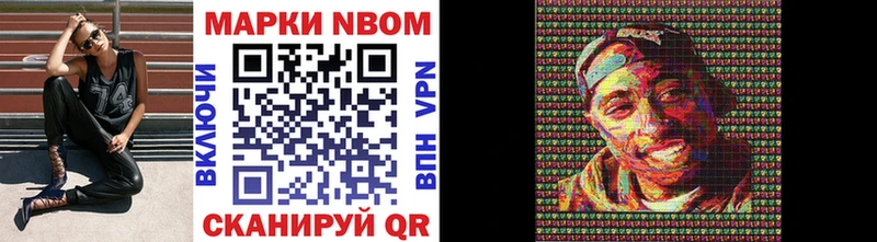 Марки 25I-NBOMe 1,5мг  Купить где  Кодинск 